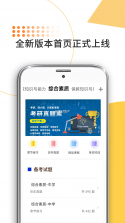米考试法考 v10.550.1018 app下载免费 截图