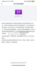 米考试法考 v10.550.1018 app下载免费 截图