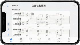 上音社友谱 v1.2.6 安卓app下载 截图