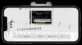 上音社友谱 v1.2.6 安卓app下载 截图
