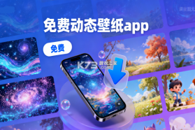免费动态主题壁纸 v1.0.1 app下载免费 截图