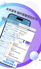 外勤筋斗云 v3.9.21 安卓app下载 截图