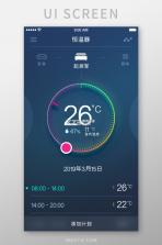 室内温度计AI测温度 v3.8.9 app下载免费 截图