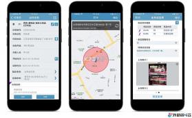 外勤筋斗云 v3.9.21 安卓app下载 截图