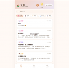 心隅 v1.1.6 app下载免费 截图