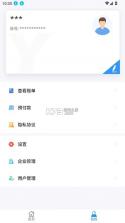 骅达冷链客户 v3.0.5 安卓app下载 截图