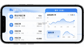 骅达冷链客户 v3.0.5 安卓app下载 截图