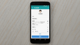 天启智教 v3.2.3 安卓app下载 截图
