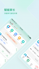 天启智教 v3.2.3 安卓app下载 截图