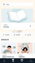 Intellect成为更好的自己 v7.9.0 安卓app下载 截图
