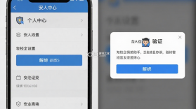 知校企学校助手 v8.16.12 app下载免费 截图