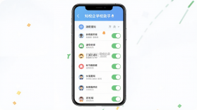 知校企学校助手 v8.16.12 app下载免费 截图
