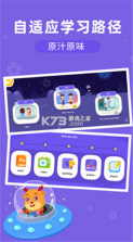 呱呱AI英语 v1.9.0 安卓app下载 截图