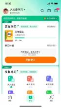 呱呱AI英语 v1.9.0 安卓app下载 截图
