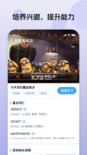 呱呱AI英语 v1.9.0 安卓app下载 截图
