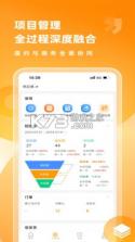 筑共赢 v1.11.1 官方app下载安装 截图