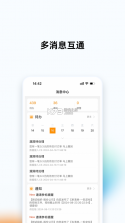 筑共赢 v1.11.1 官方app下载安装 截图