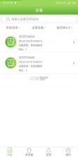 光储管家 v2.0.8 app下载免费 截图