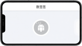 数签签 v3.2.0 app下载免费 截图