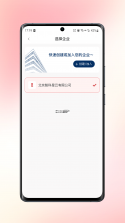 数签签 v3.2.0 app下载免费 截图