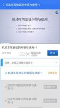 智驾学车 v3.2.9 下载官方版 截图