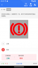 智驾学车 v3.2.9 下载官方版 截图