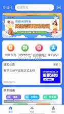 智驾学车 v3.2.9 下载官方版 截图