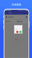 莱存极速版 v1.0.5 app下载免费 截图