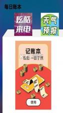 每日100 v1.26.1015 安卓app下载 截图