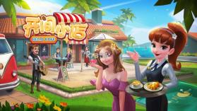开间小店 v1.5 安卓app下载 截图