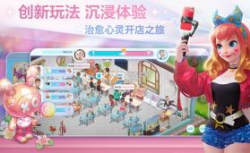 开间小店 v1.5 安卓app下载 截图