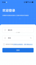 买钢乐订货 v1.4.1 安卓app下载 截图