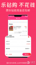 买钢乐订货 v1.4.1 安卓app下载 截图