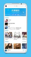 乐享 v5.3 app下载免费 截图
