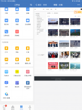 乐享 v5.3 app下载免费 截图