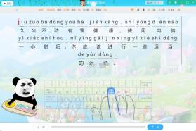 打字练字 v1.2 app下载免费 截图