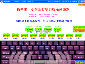 打字练字 v1.2 app下载免费 截图