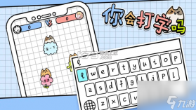 打字练字 v1.2 app下载免费 截图