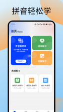 打字练字 v1.2 app下载免费 截图