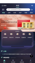 心链 v1.1.0 下载官方版 截图