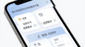 湘大校园 v1.6.1 下载安装 截图