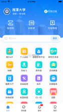 湘大校园 v1.6.1 下载安装 截图