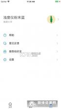 湘大校园 v1.6.1 下载安装 截图