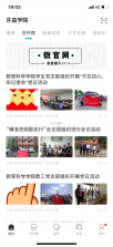 湘大校园 v1.6.1 下载安装 截图