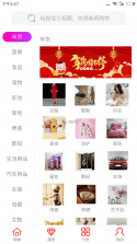每选mall v1.1.7 app下载免费 截图