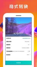 音频提取转换王 v2.1.7 安卓app下载 截图