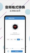 音频提取转换王 v2.1.7 安卓app下载 截图