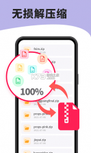 Z7文件压缩解压宝 v1.2.2 app下载免费 截图