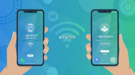 手机转移换机助手 v1.4.2 安卓app下载 截图