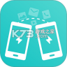 手机转移换机助手 v1.4.2 安卓app下载